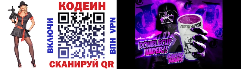 Codein напиток Lean (лин)  дарнет шоп  Инсар 