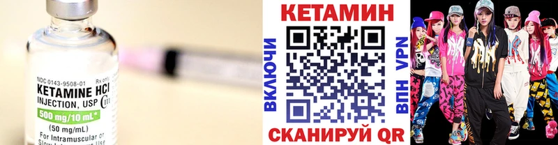 КЕТАМИН ketamine  Инсар 