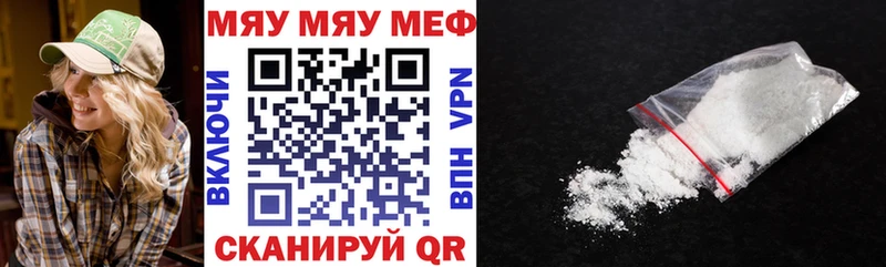 Меф  Инсар