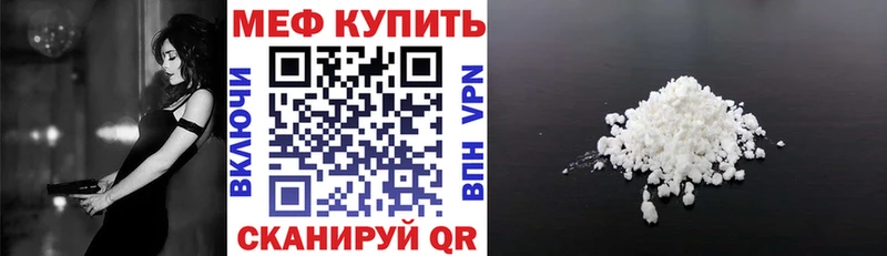 где купить наркотик  Инсар  Мефедрон мука 
