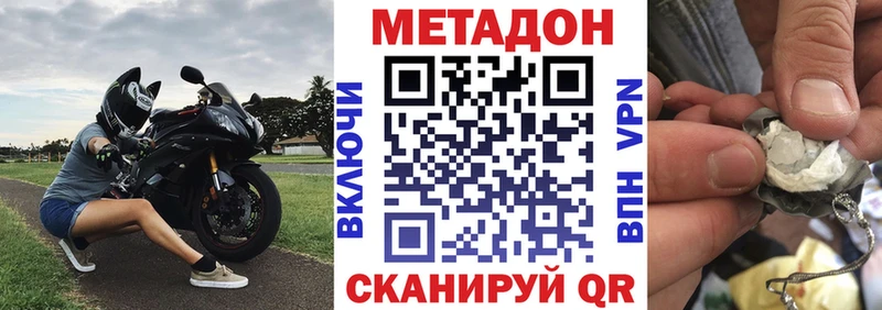 МЕТАДОН мёд Инсар